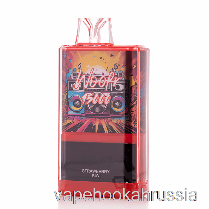 Vape Juice Woofr 15000 одноразовый клубника киви